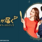 【韓国ドラマ】『トッケビ』のイ・ドンウク×ユ・インナ再共演！スターと堅物弁護士の恋描いた『真心が届く』配信スタート 画像