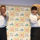 サンドウィッチマン、結婚発表の櫻井翔＆相葉雅紀にエール「宮城米を食べて！」 画像