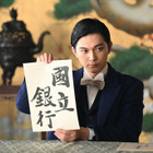 栄一、日本初の銀行作りに奔走するも熾烈な駆け引きへ.......NHK大河ドラマ『青天を衝け』31話 画像