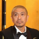 松本人志、ヤフコメのAI使った規制強化に「そこまでしてコメント欄必要かAIに聞いては」 画像