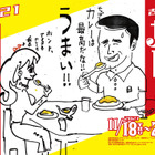 「吉祥寺カレーフェスティバル・ワールドビアフェス2021」開催決定！エスニックなカレーと世界のビールが勢揃い 画像