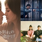 【韓国ドラマ】Prime Video、韓国ドラマ4作品配信決定！ラブコメから日韓同時配信の社会派犯罪ドラマまで 画像