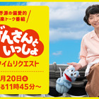 あの名シーンをもう一度！星野源のNHK『おげんさんといっしょ』総集編が急きょ放送決定！ 画像