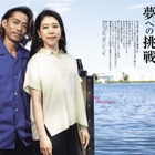 村元哉中＆高橋大輔が『家庭画報』に登場！練習拠点のフロリダを直撃 画像