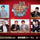 ナイツ・オードリー・ぺこぱ・三四郎・アンガールズが一同に！「ニッポン放送 お笑いラジオスターライブ2022」 画像