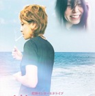まるで映画!?　尼神インターのネタライブポスターに反響「渚カッコいい」 画像