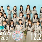 日向坂46のクリスマスラブ『ひなくり2021』2DAYSがABEMAで両日生配信決定！ 画像