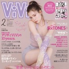 八木アリサ、ViVi卒業号が明日発売！シンデレラストーリー振り返るロングインタビューも掲載 画像