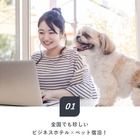 ビジネスホテルで愛犬と一緒に宿泊できるリーズナブルなプランが登場！ 画像