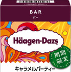 ハーゲンダッツファンに聞いた、2021年下半期発売商品でまた食べたいアイスは？ 画像