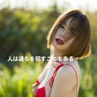 和地つかさ、衝撃セクシーなデジタル写真集発売 画像