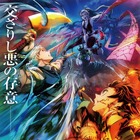 アニメ『鬼滅の刃』遊郭編の第2弾キービジュアル公開！新キャラ・妓夫太郎のキャストも発表！ 画像