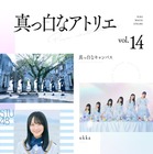 真っ白なキャンバス主催イベントにukka＆石田千穂（STU48）ゲスト出演決定！ 画像