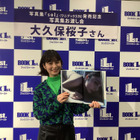 “戦隊ヒロイン”大久保桜子、大胆露出の2nd写真集は「新しい自分の表情が見せられた」 画像