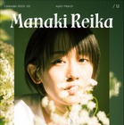 愛希れいか、かわいい世界観にこだわったカレンダー2種同時発売！ 画像