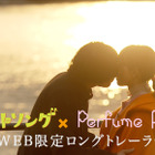 Perfumeの「Flow」が視聴者に響く！『ファイトソング』WEB限定トレーラー公開 画像