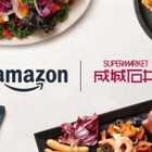 成城石井、Amazon上でオンライン販売スタート！注文から最短2時間で配送 画像