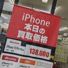 【3月の中古スマホランキング】5G対応「iPhoneSE」登場や「iOS15.4」公開で買い替えユーザーが増加 画像