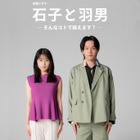 フジ7月ドラマは有村架純＆中村倫也W主演！司法試験に落ちた東大卒女子と一発合格の高卒男子の凹凸コンビ 画像