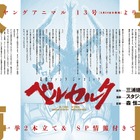 作者急死の『ベルセルク』連載再開へ！漫画家の親友・森恒二が監修を担当 画像