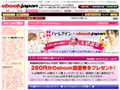 ハーレクイン日本上陸30周年! 大感謝祭を本日より開催 画像