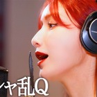 後藤真希、歌ってみた30曲投稿スタート！恩師・つんく♂の楽曲を熱唱！ 画像