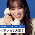 日向坂46・佐々木久美、ロッチに明かしたキャプテンとしての本音とは？ 画像
