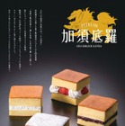 老舗和菓子店が「北海道カステラ」を開発！期間限定で発売 画像