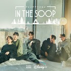 韓国を代表する“リア友”が旅するSP番組！パク・ソジュン、Peakboy、チェ・ウシク、パク・ヒョンシク、BTS V出演 画像