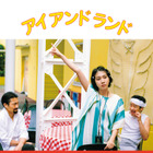 【Amazonランキング】松本穂香とジャルジャルのコラボ写真集が週間1位に! 画像