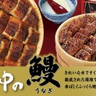 総重量1キロ越え！「てんこ盛り！うなぎ桶まぶし」が今年も発売！ 画像