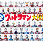 NHK『全ウルトラマン大投票』放送！ヒーロー・怪獣・メカのカテゴリで投票受付 画像