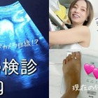 鈴木亜美、妊婦健診の1日をYouTubeで公開！赤ちゃんのエコー動画に感激 画像