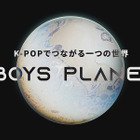 『GIRLs PLANET 999』のボーイズ版！サバイバルオーディション『BOYS PLANET』開催 画像