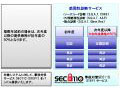 BBSec、企業向け「脆弱性診断保守サービス」を開始 画像