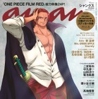 『ONE PIECE』人気キャラ・シャンクスがanan表紙に登場！『FILM RED』を大特集 画像