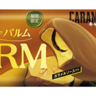 バーアイス「PARM」から初のパンプキン味！カラメルソース入りで濃厚な味わい 画像