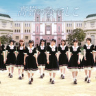 元ラストアイドルメンバーを含む「高嶺のなでしこ」がCDデビュー! 画像