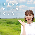 トリンドル玲奈が北海道の農畜産物のリアルな魅力伝える新番組スタート 画像
