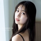 【Amazonランキング】モー娘・牧野真莉愛の写真集「全集」が好調！トップ3にランクイン 画像