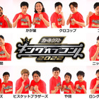 今秋放送『キングオブコント2022』決勝進出者10組が決定 画像