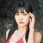 BEYOOOOONDS・江口紗耶の初の写真集が書泉売上1位に！ 画像