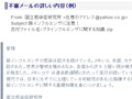 「豚インフルエンザに注意!」のメールに要注意!! 画像