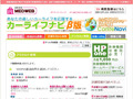 国内初！　病院検索MEDWEBが発熱外来検索サービスを開始 画像