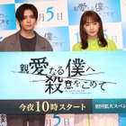 山田涼介、川栄李奈の暴露を慌てて制止「来年30歳になるおじさん感だすのやめてよ！」 画像