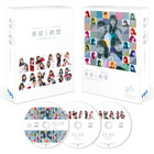 日向坂46ドキュメンタリー映画第2弾がBlu-ray＆DVDに！ 画像