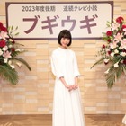 趣里、2023年度後期朝ドラ『ブギウギ』のヒロインに決定！ 画像