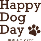 in 代官山T-SITE！愛犬と一緒に楽しめる「Happy Dog Day」開催 画像