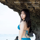 袴田彩会、最初で最後の写真集発売決定!「かなり大胆!?」なカットにも挑戦! 画像