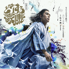2023年大河ドラマ『どうする家康』初回放送は1月8日 画像